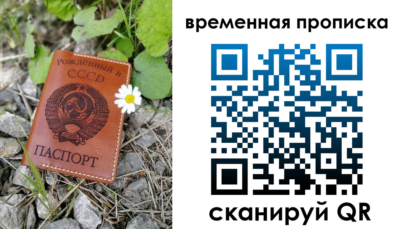 временная регистрация поиск в Нижней Салде