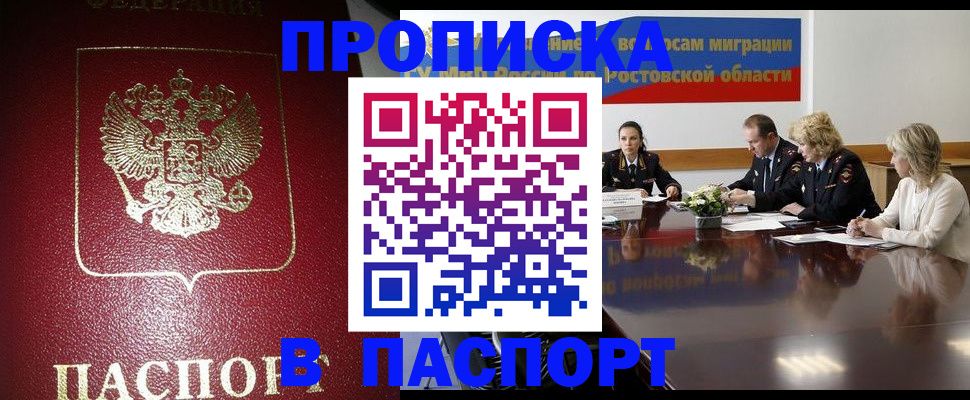 прописка в квартире в Нижней Салде