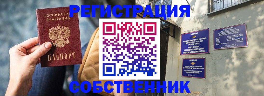 временная регистрация в квартире в Нижней Салде